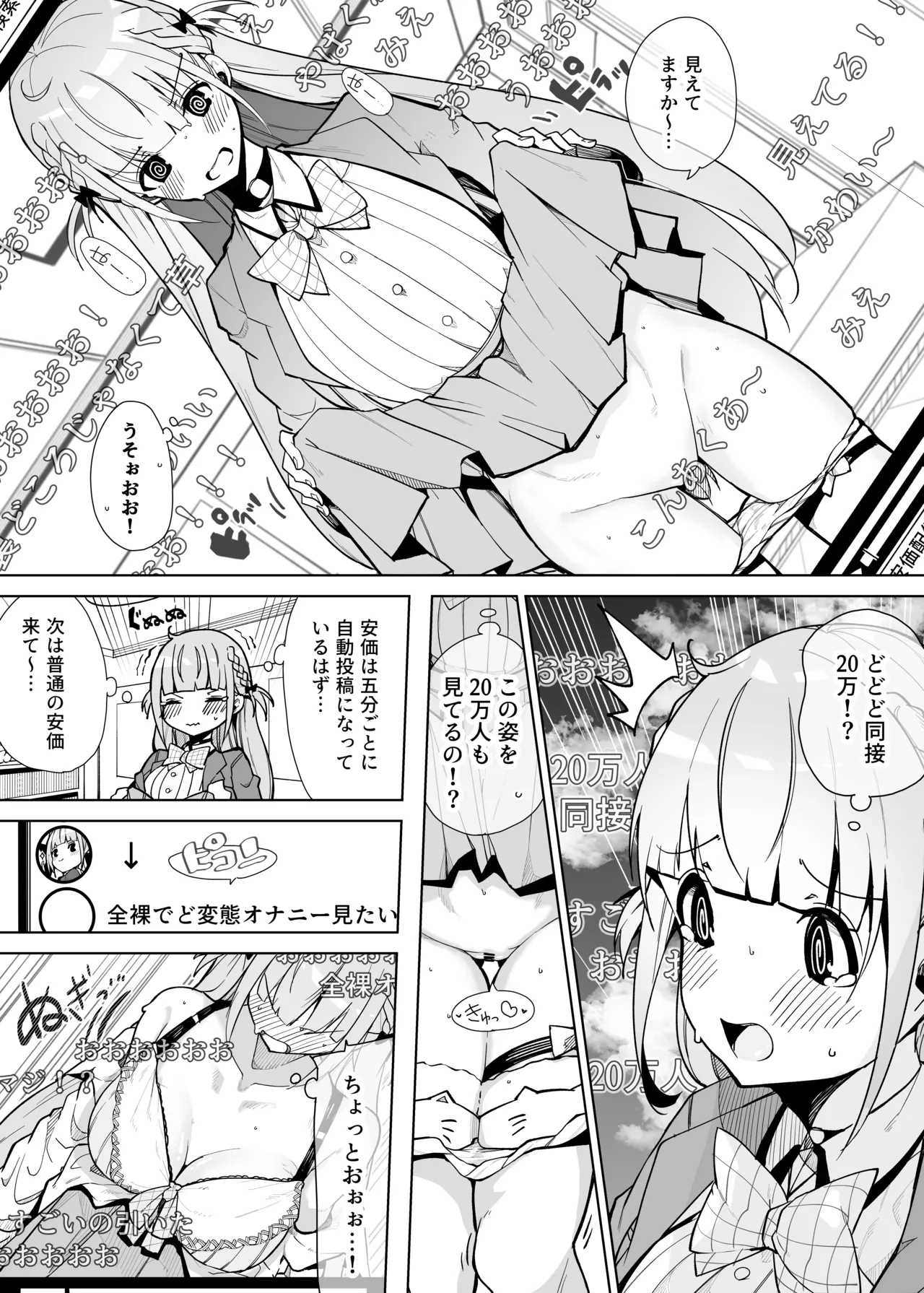 aqtn催眠で強制安価配信 2