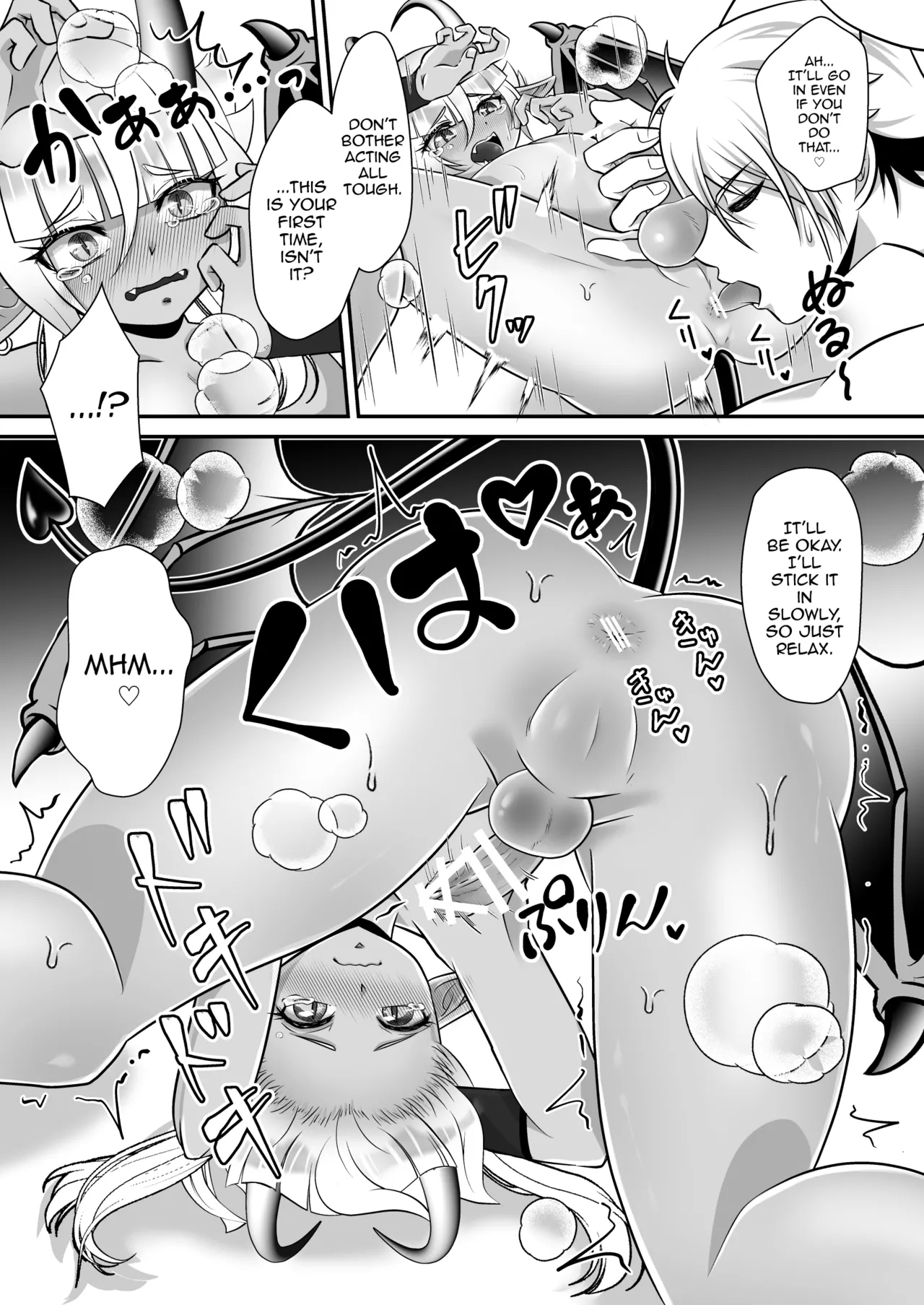 Shukudai de Ningen to Ecchi suru Inmatachi no Hon: "Inma no Kizoku nara Gakkou no Shukudai nante Rakushou!... na Hazu" - Page 13