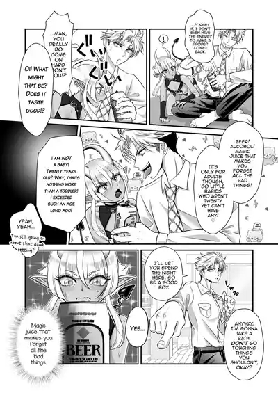 Shukudai de Ningen to Ecchi suru Inmatachi no Hon: "Inma no Kizoku nara Gakkou no Shukudai nante Rakushou!... na Hazu" 7