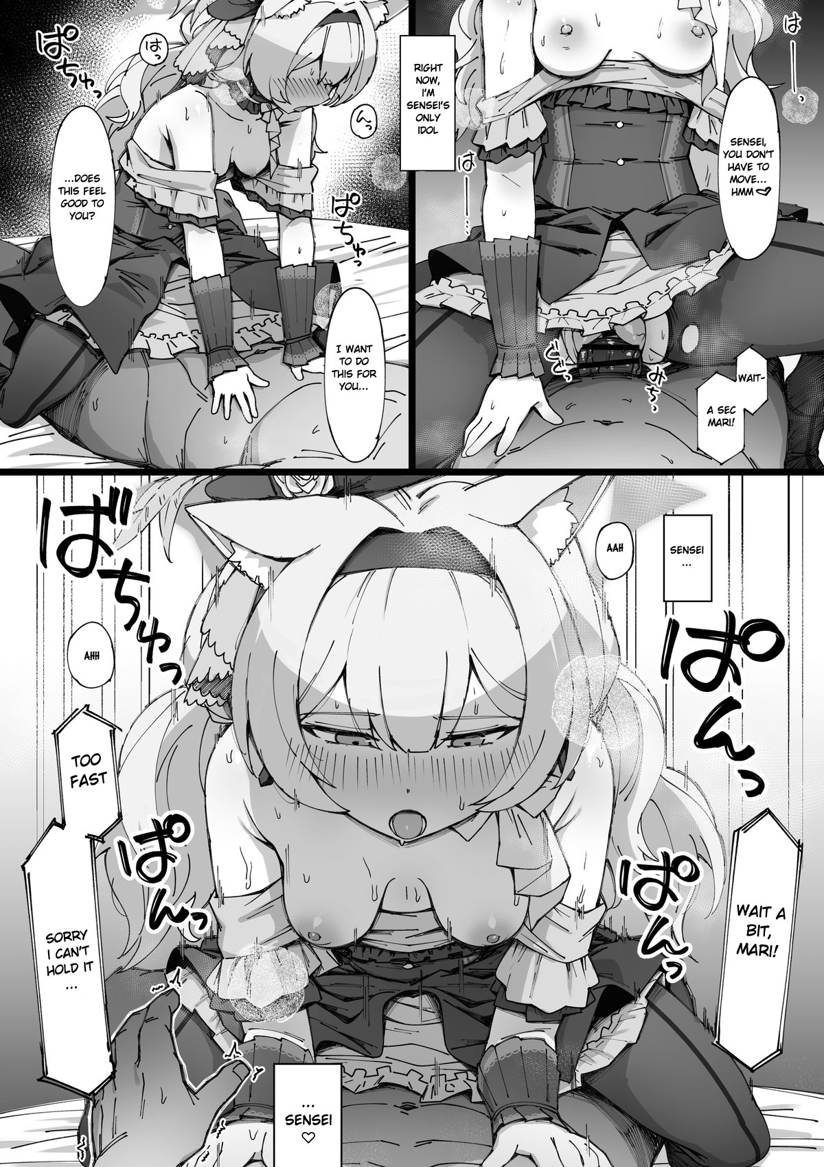 Idol Mari no FanSe 2