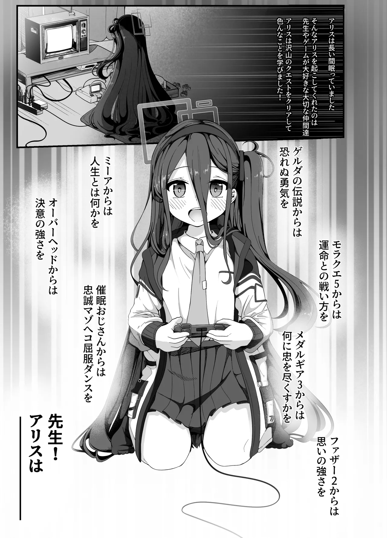 Millennium no Seito wa Senseiga DaObenjo Pet Shitsuke Hen~ - Page 2
