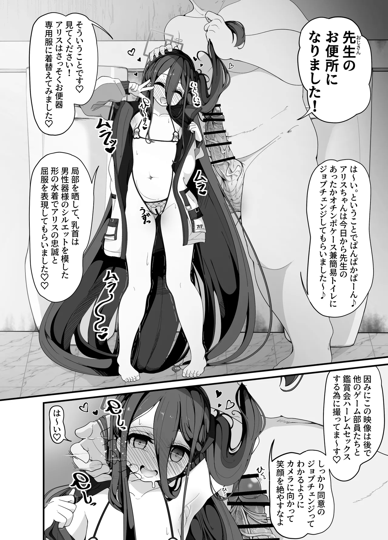 Millennium no Seito wa Senseiga DaObenjo Pet Shitsuke Hen~ - Page 3