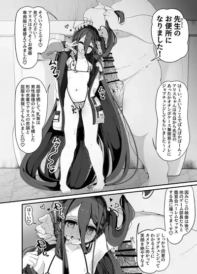 Millennium no Seito wa Senseiga DaObenjo Pet Shitsuke Hen~ 3