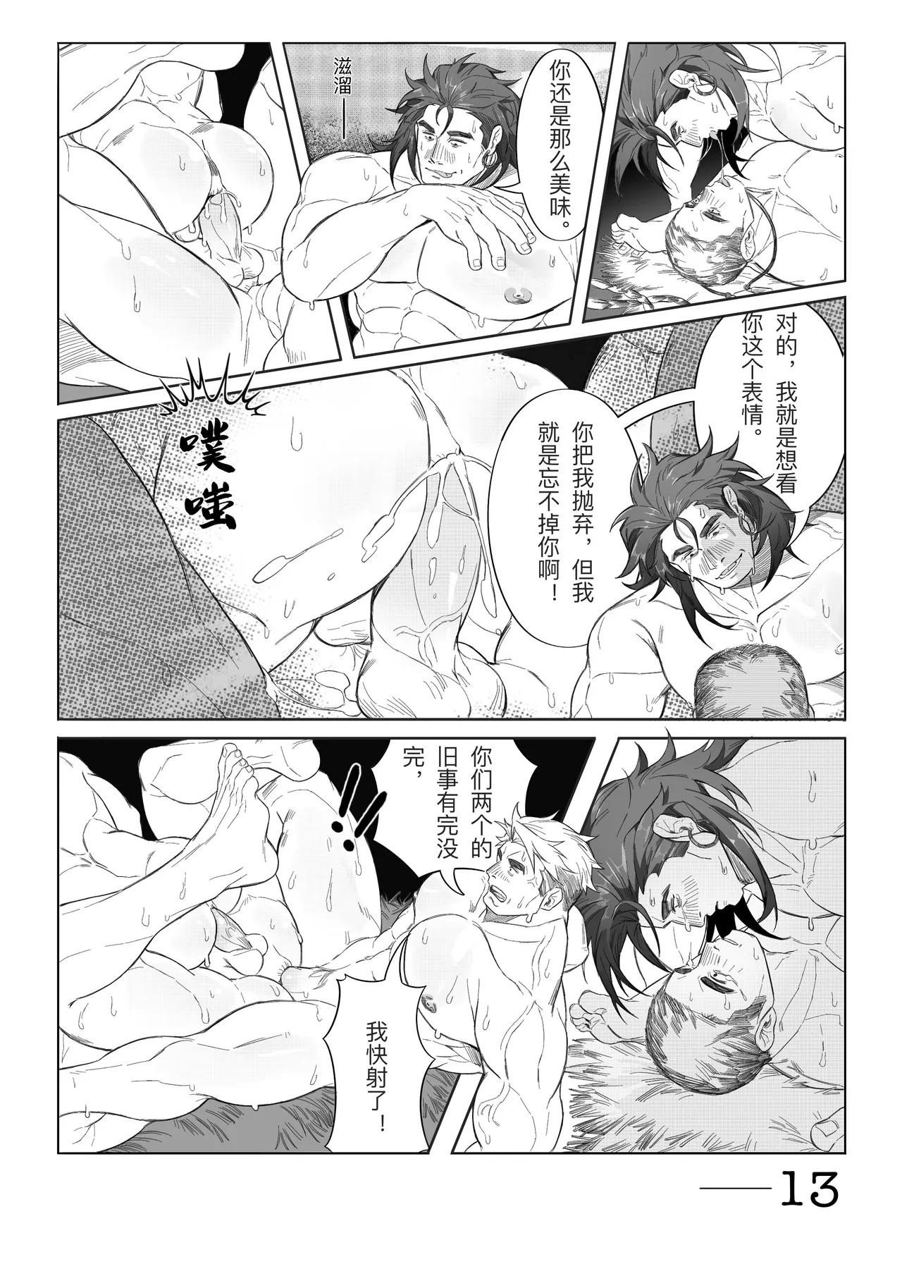 Untitled - Page 13