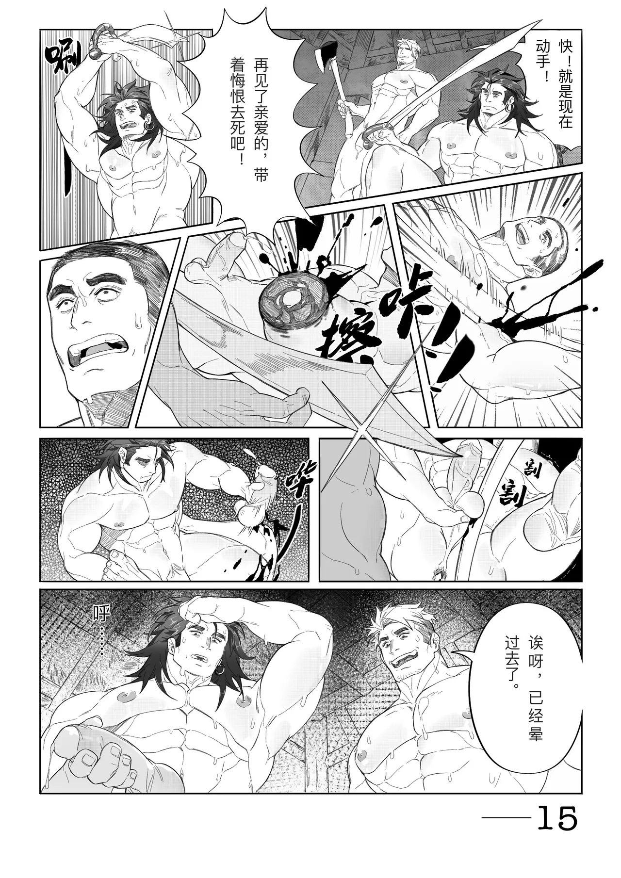 Untitled - Page 15