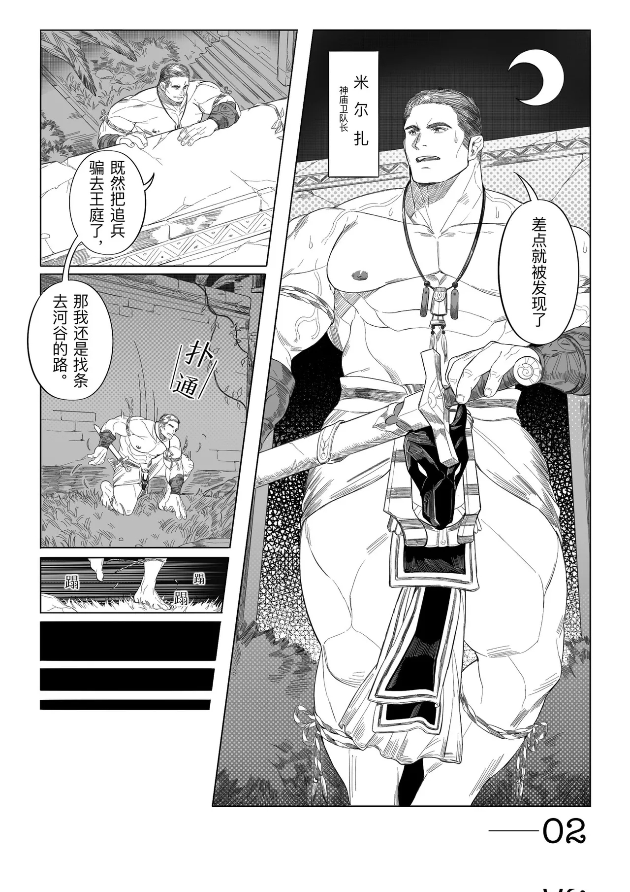 Untitled - Page 2