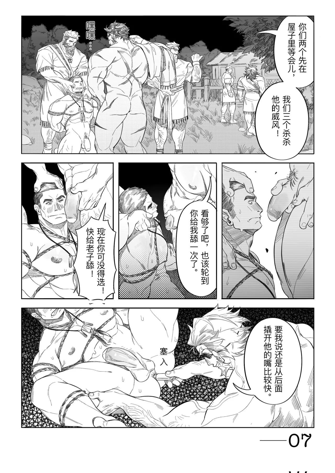 Untitled - Page 7