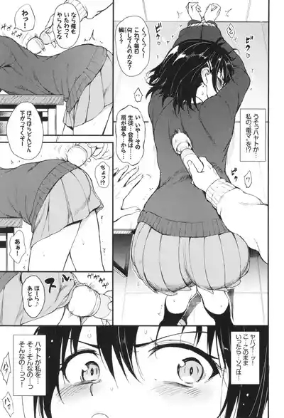 Kaede to Suzu 10