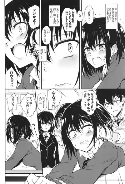 Kaede to Suzu 9