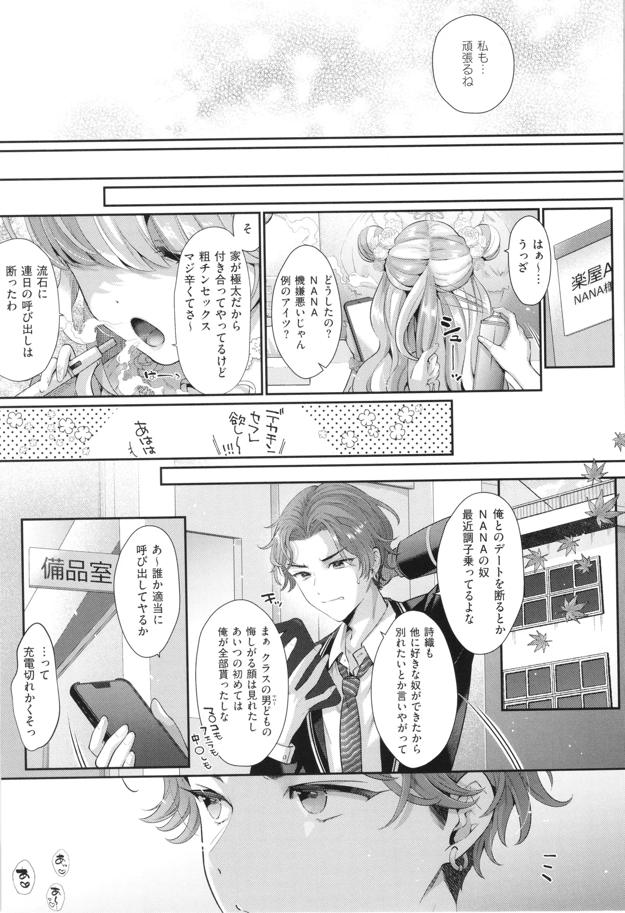 KING of the PARADISE + イラストカード - Page 240