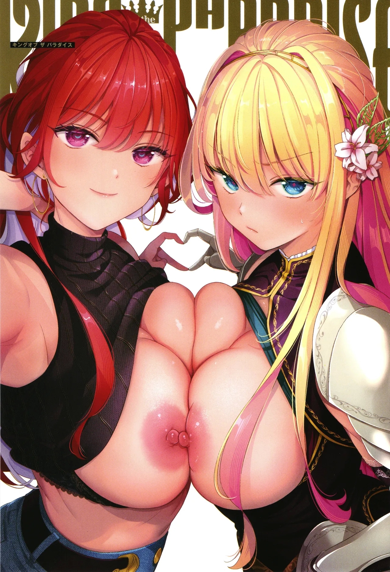 KING of the PARADISE + イラストカード - Page 4