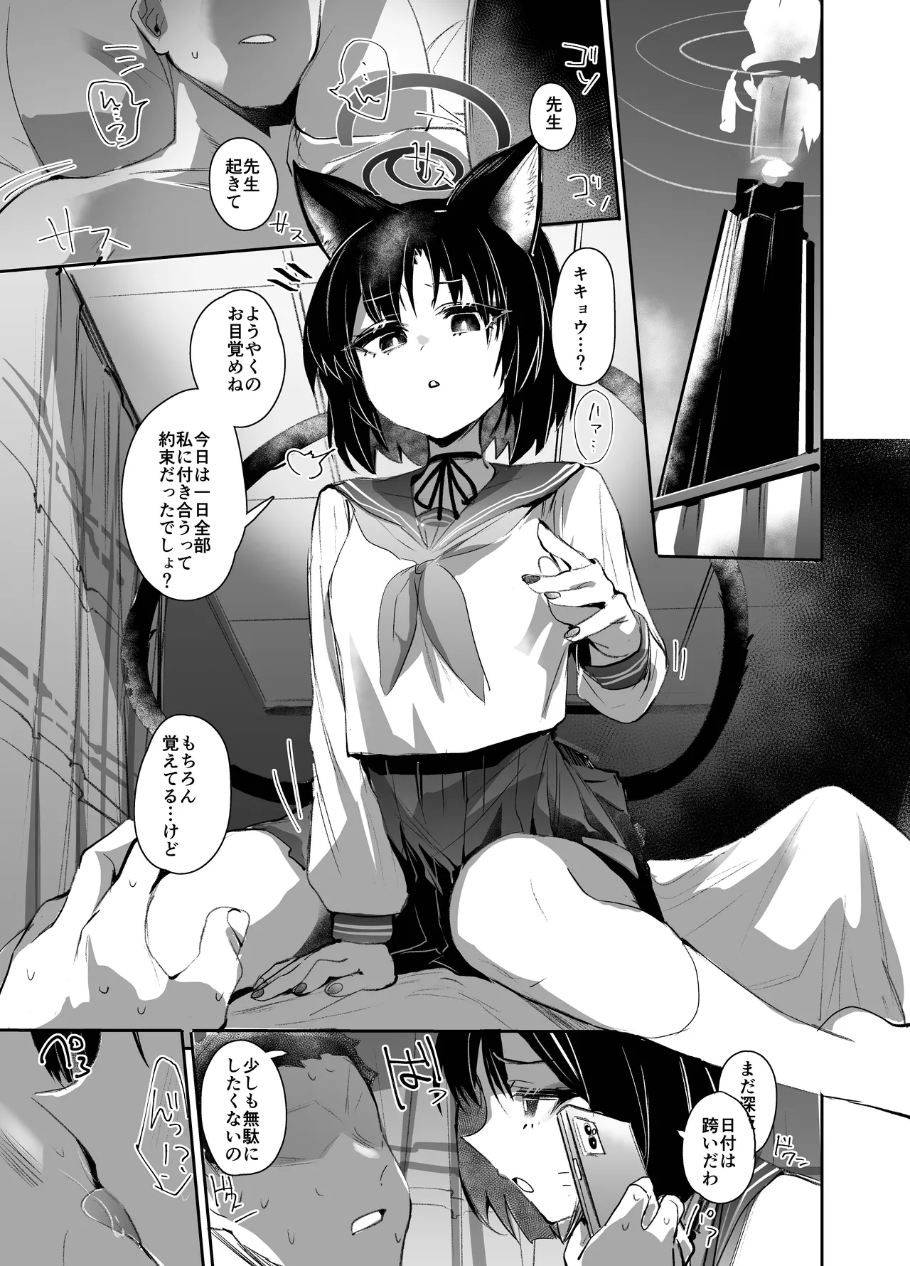 Tsuyameku Hana-Bana Kiryuu Kikyou Hen - Page 2