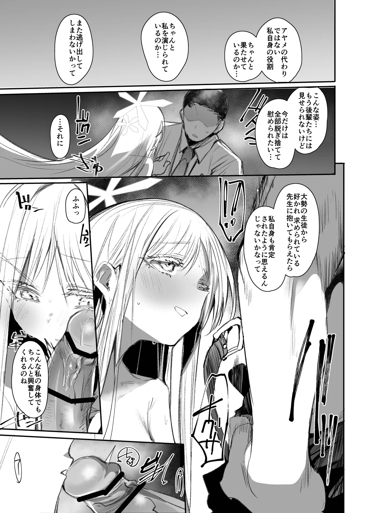 Tsuyameku Hana-Bana Goryou Nagusa Hen - Page 4