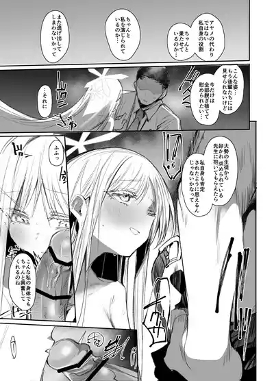 Tsuyameku Hana-Bana Goryou Nagusa Hen 4