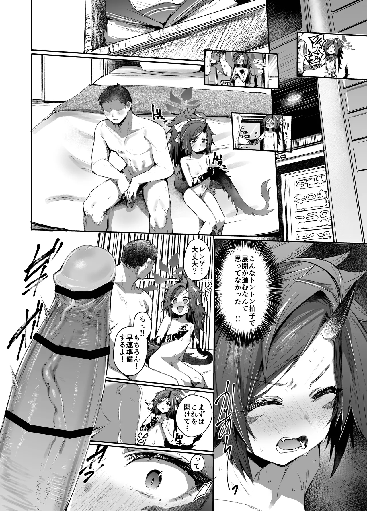 Tsuyameku Hana-Bana Fuwa Renge Hen - Page 3