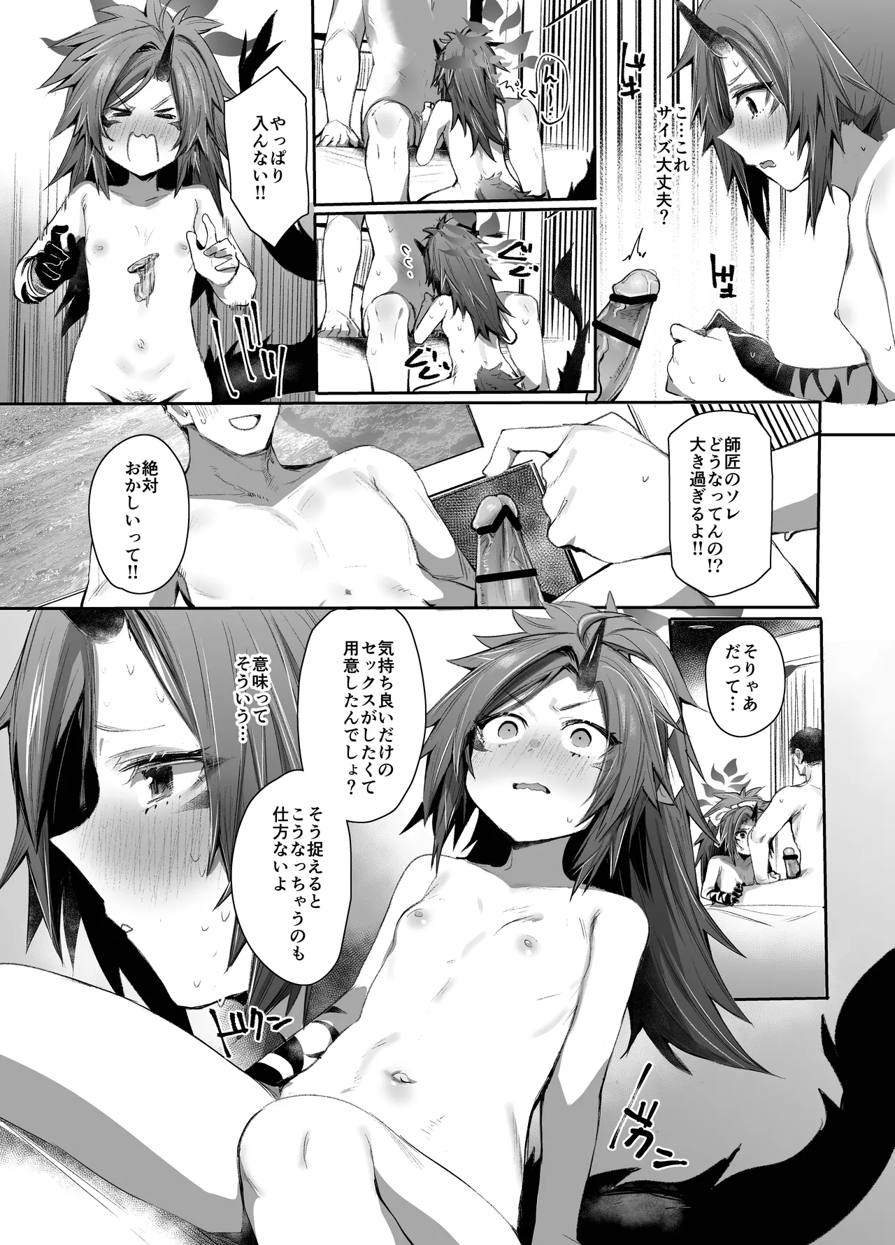 Tsuyameku Hana-Bana Fuwa Renge Hen - Page 4