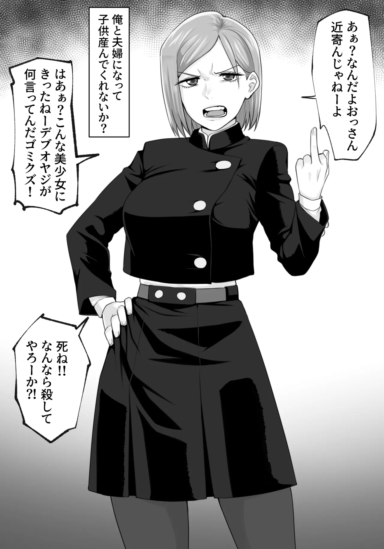 Nobara Saimin Bote 1