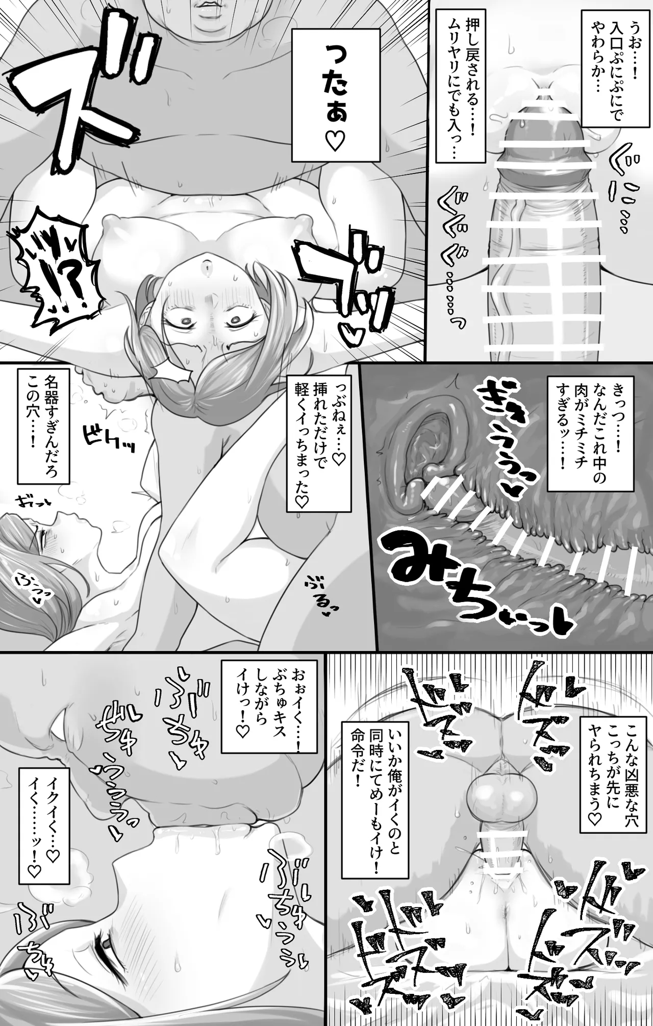 Nobara Saimin Bote 7