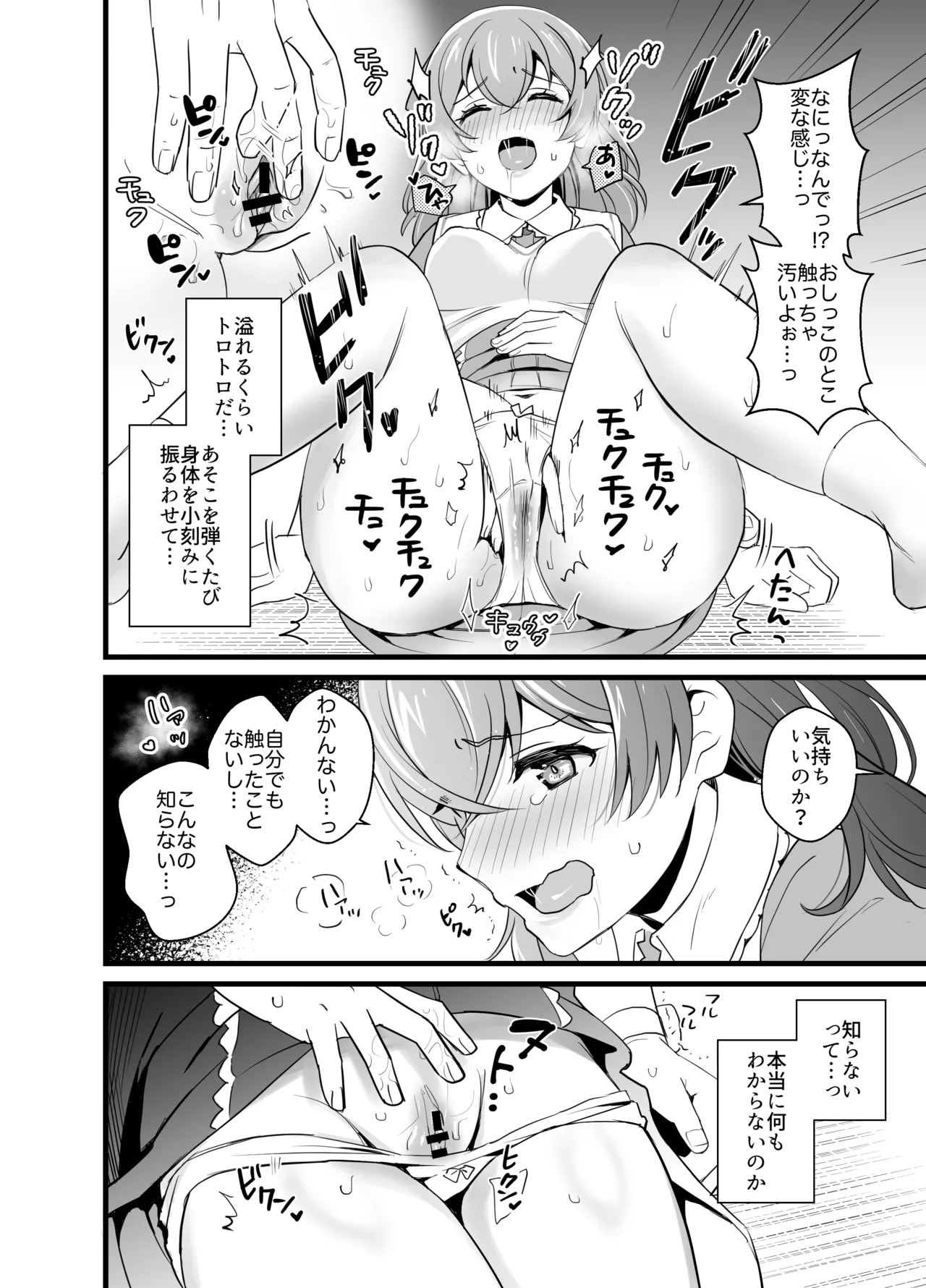 ハラペコなキミと 10