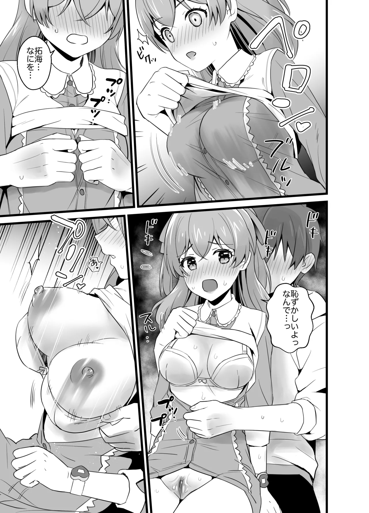 ハラペコなキミと 11