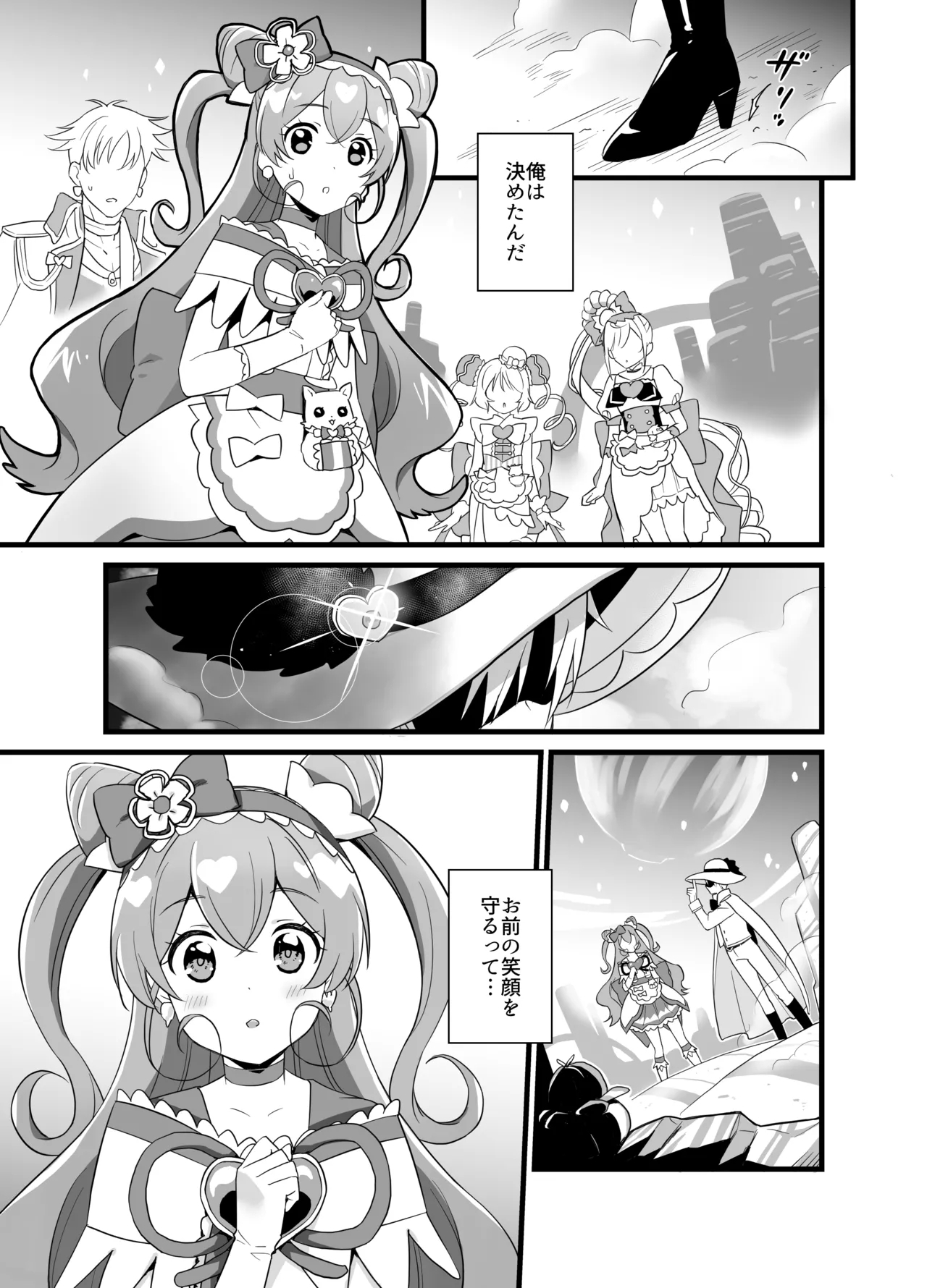 ハラペコなキミと 1