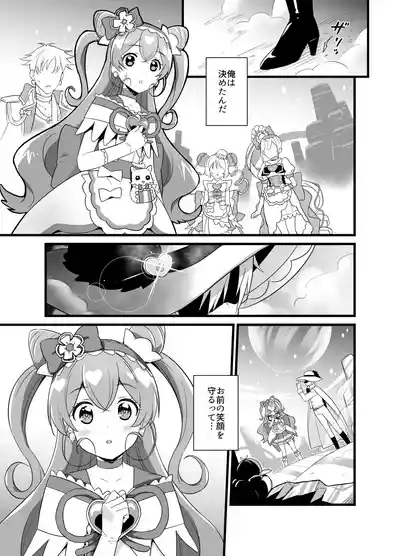 ハラペコなキミと 2