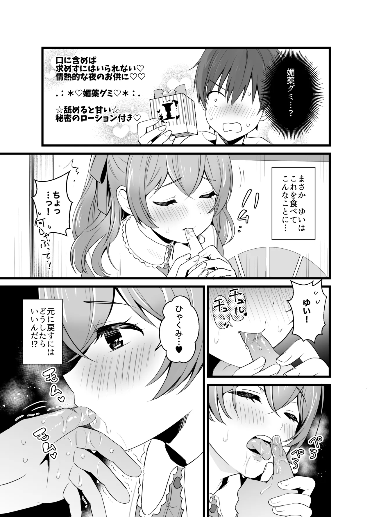 ハラペコなキミと 5
