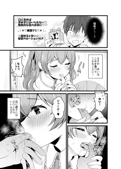 ハラペコなキミと 6