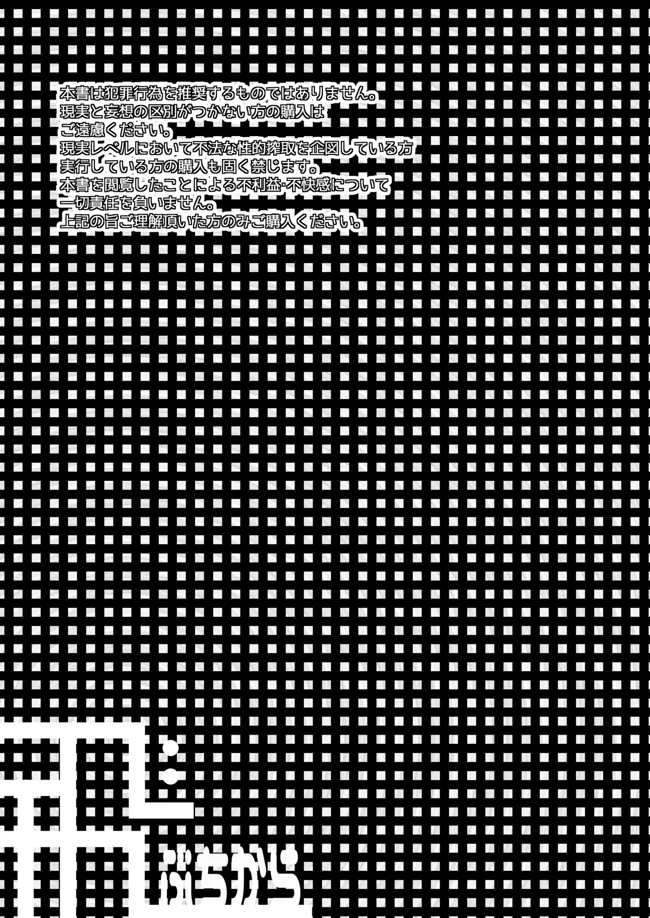 Ore, Shougo Maso Dorei. 9 FIN - Page 2
