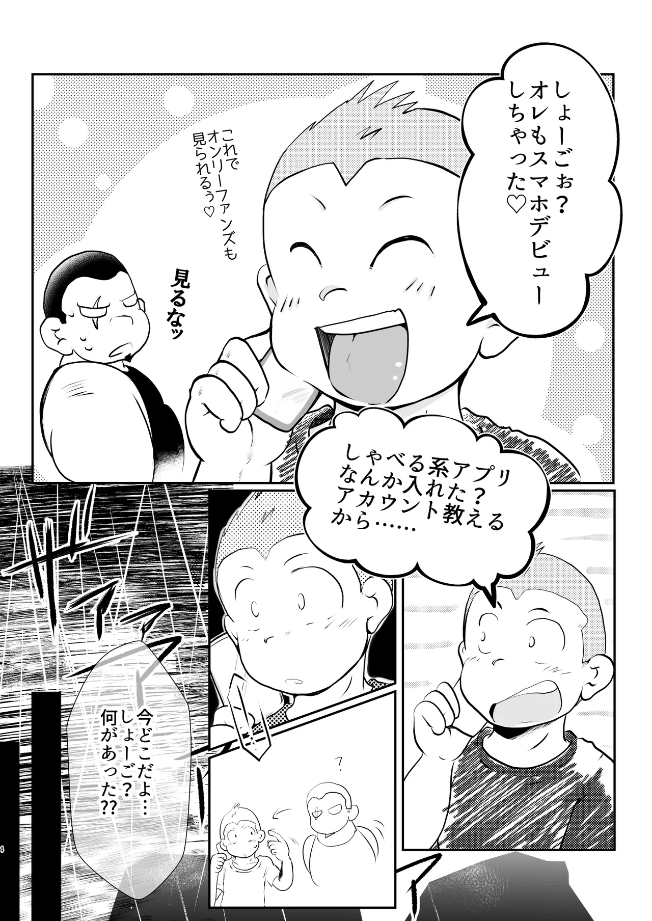 Ore, Shougo Maso Dorei. 9 FIN - Page 4