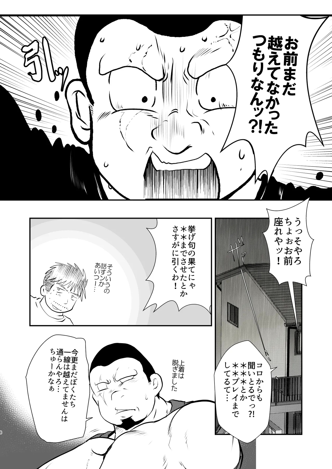 Ore, Shougo Maso Dorei. 9 FIN - Page 8