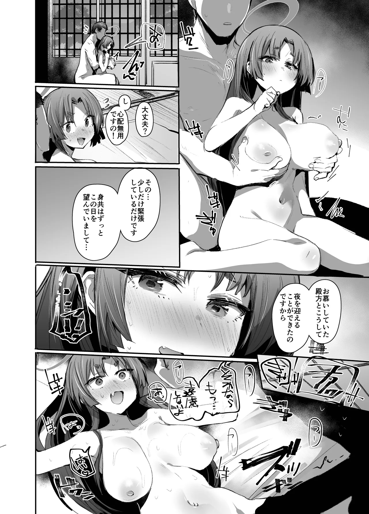 Tsuyameku Hana-Bana Kadenokouji Yukari Hen - Page 5
