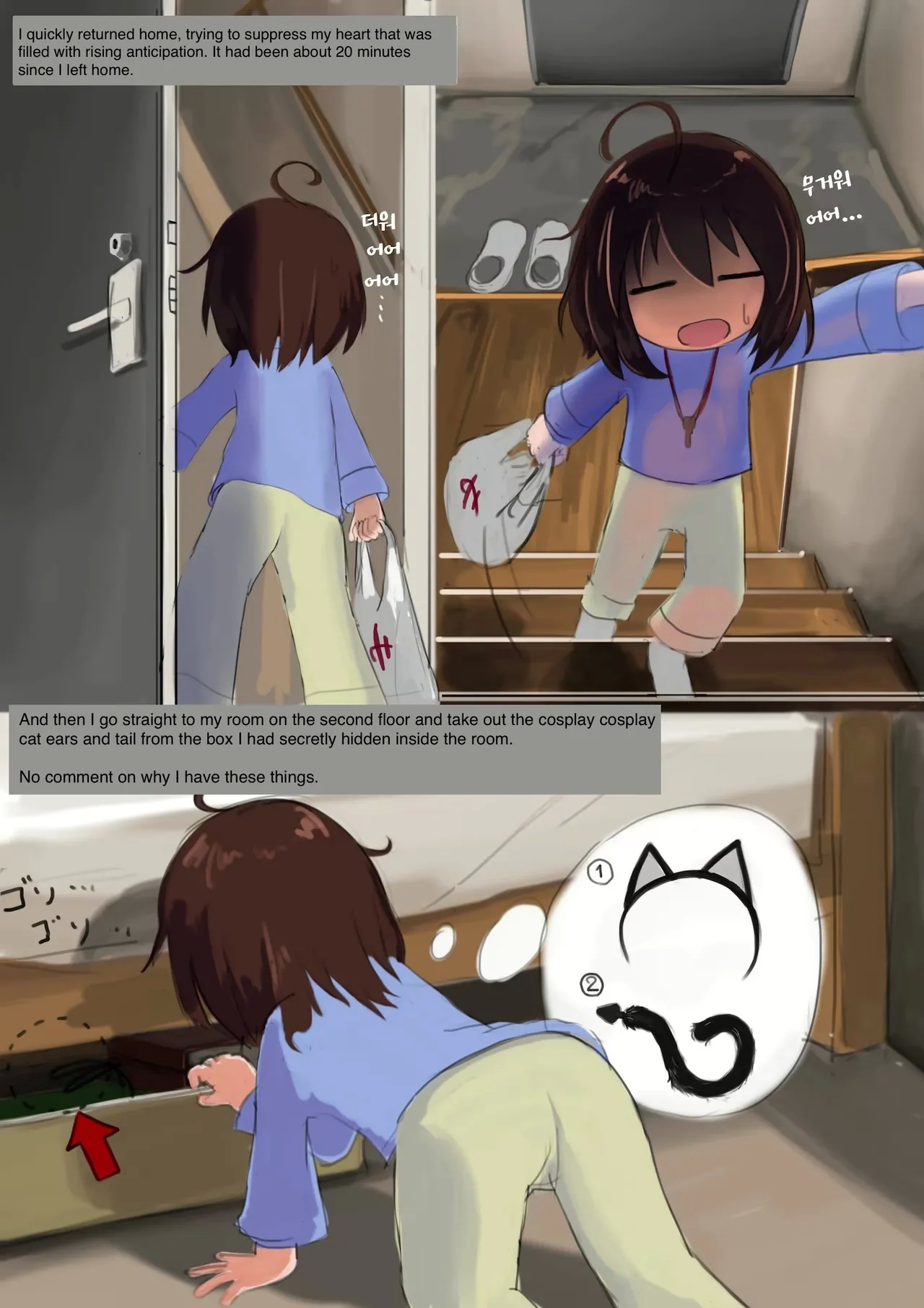Tsumaranai Hanashi | A story of nothing special - Page 7