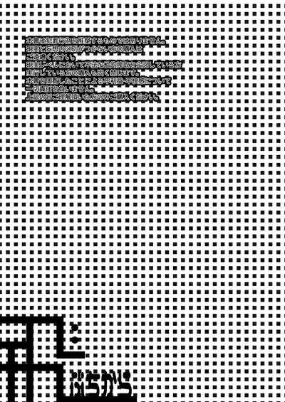 Ore, Shougo Maso Dorei. 9 END 2