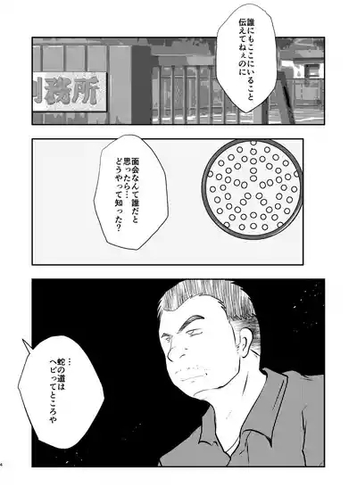 Ore, Shougo Maso Dorei. 9 END 4