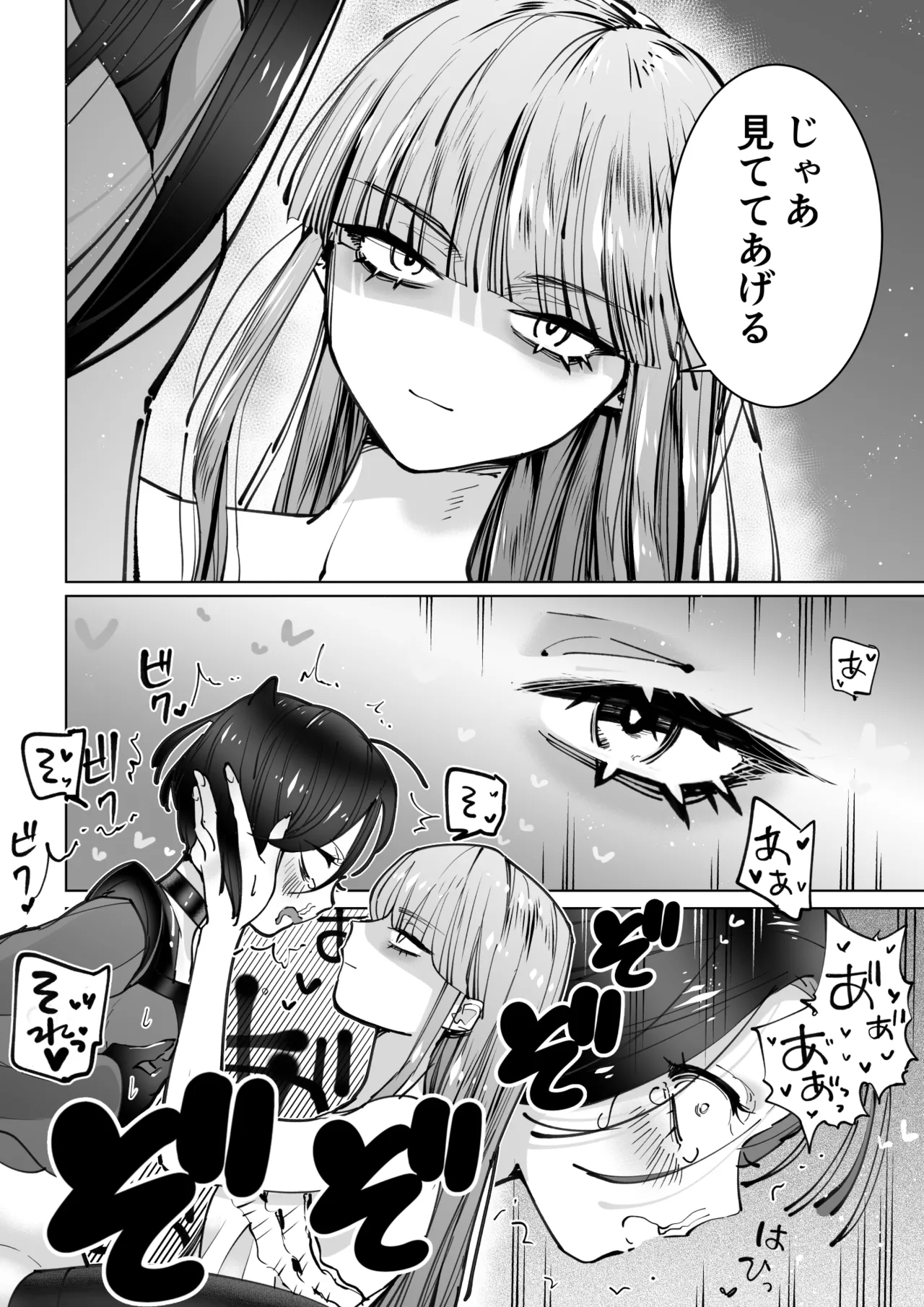 The girl who wants to sleep with an incubus Revenge - Page 25