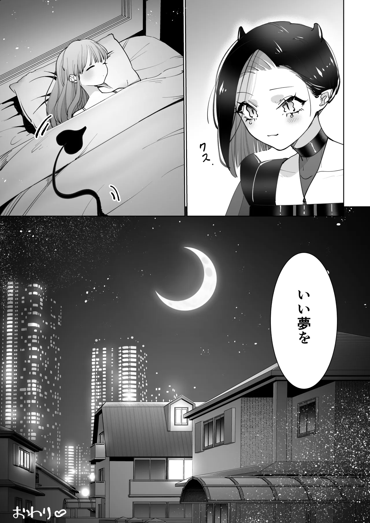 The girl who wants to sleep with an incubus Revenge - Page 28