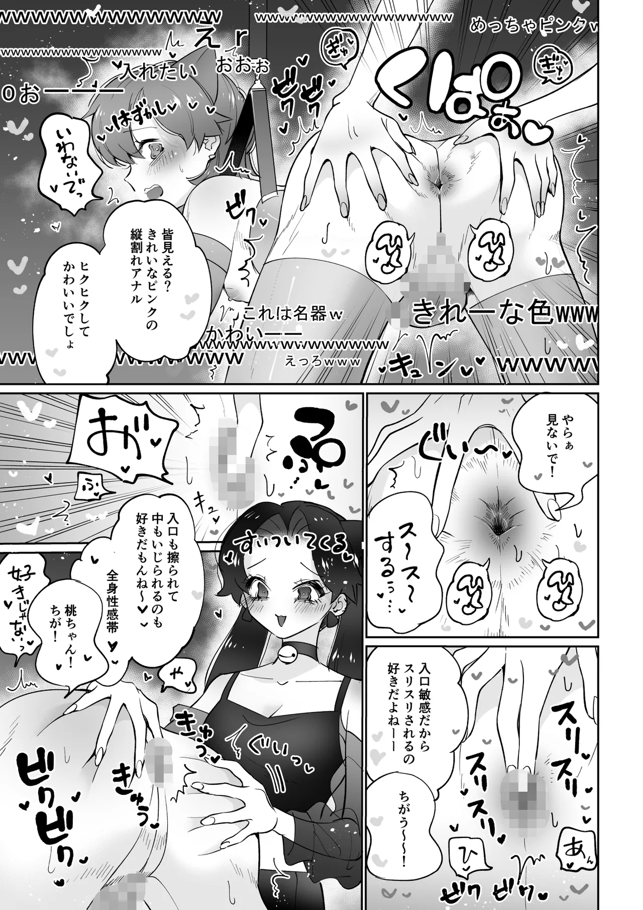 Live Streaming Pink Blue - Page 10