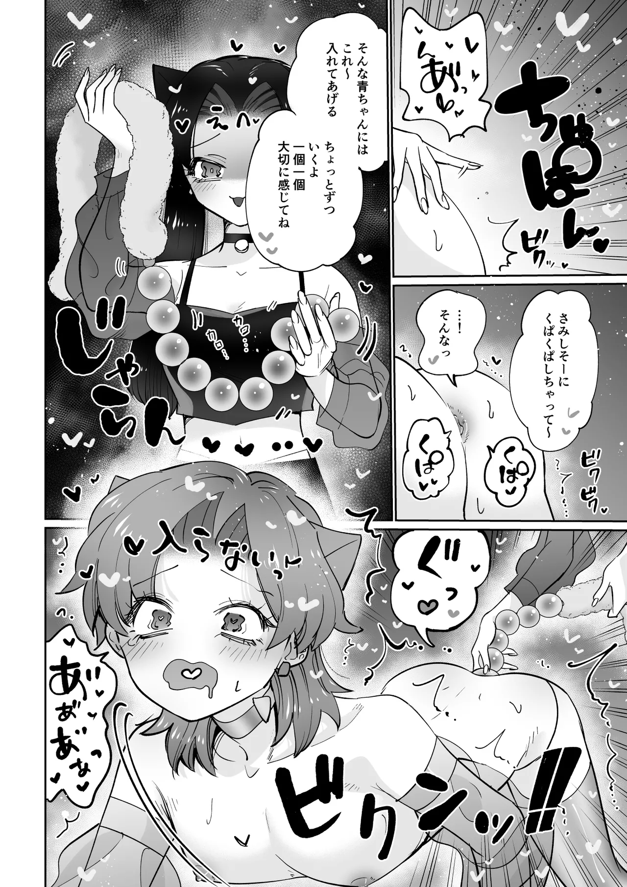 Live Streaming Pink Blue - Page 11