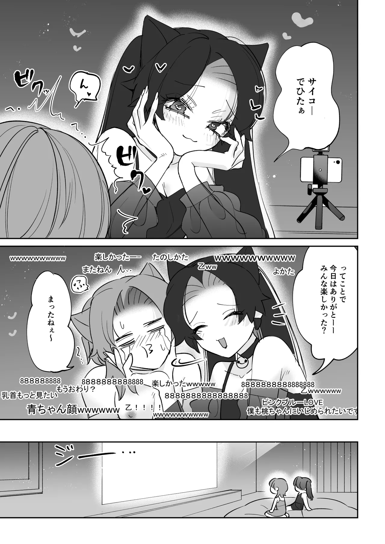 Live Streaming Pink Blue - Page 18