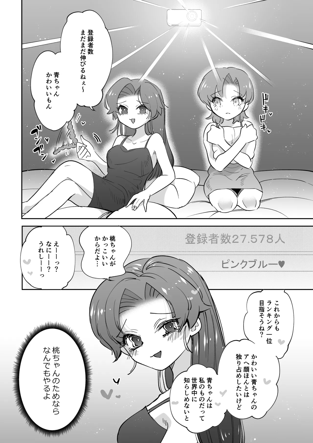 Live Streaming Pink Blue - Page 19