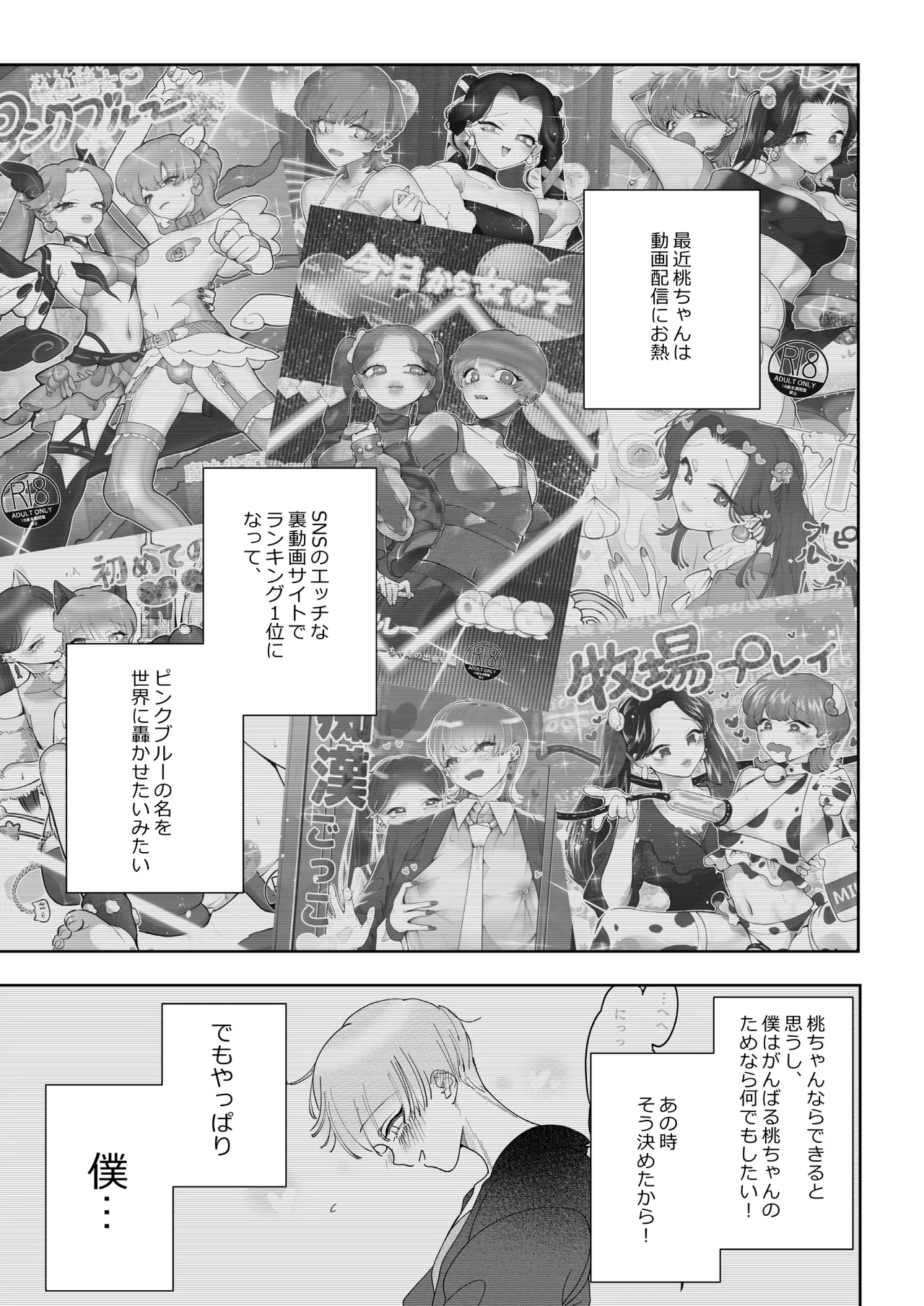 Live Streaming Pink Blue - Page 2