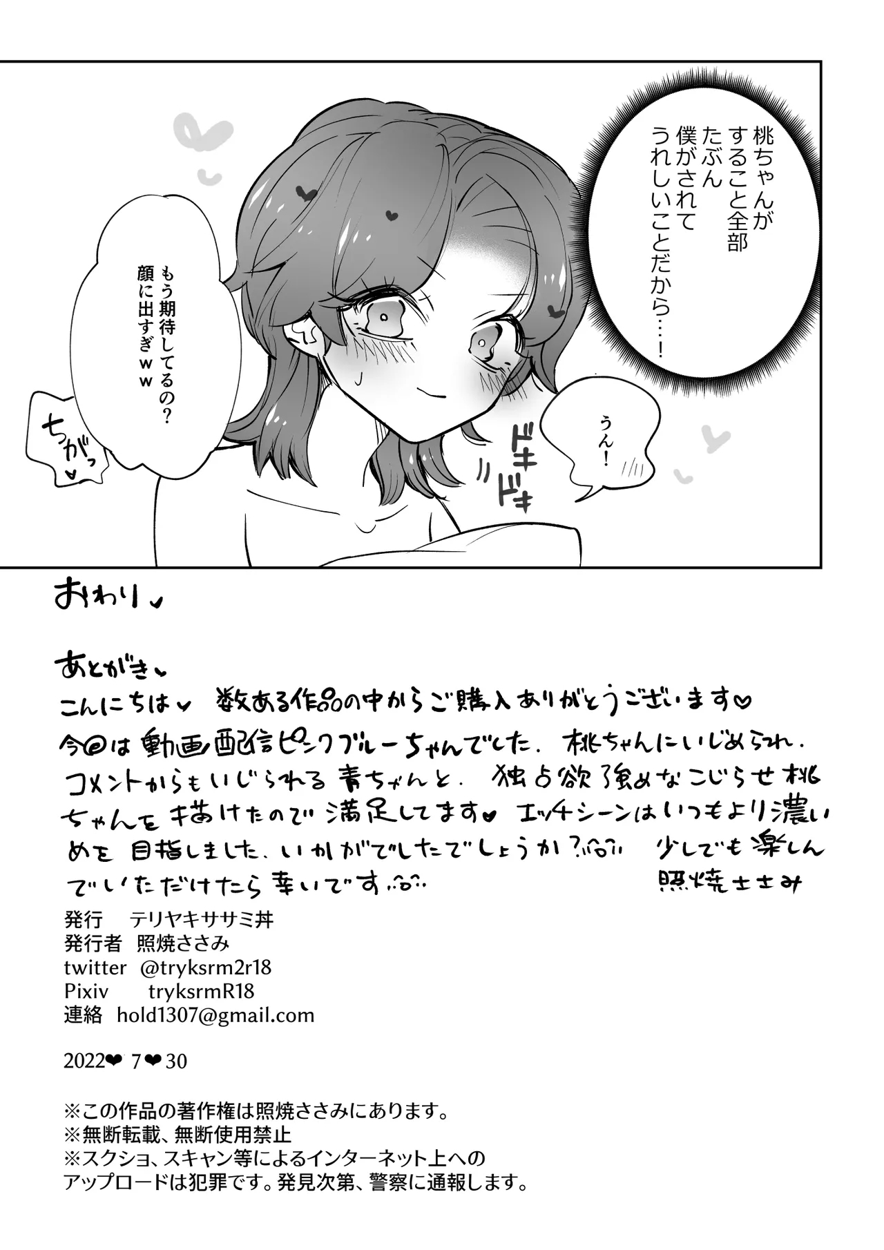 Live Streaming Pink Blue - Page 20
