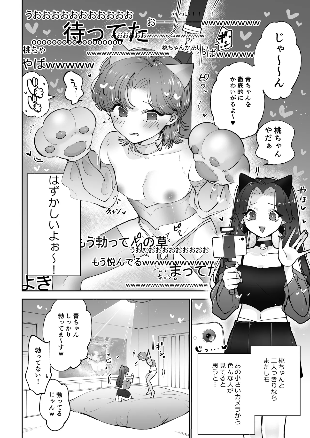Live Streaming Pink Blue - Page 3
