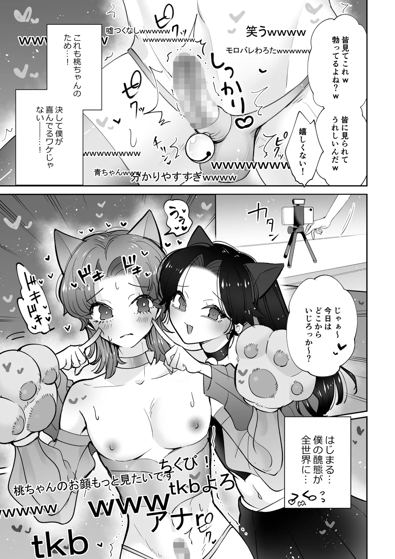 Live Streaming Pink Blue - Page 4