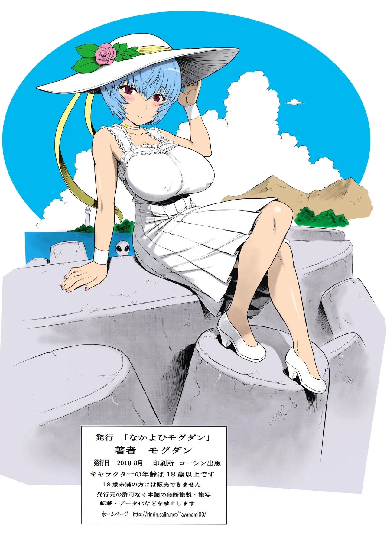 綾波第1回-第9回 - Page 295