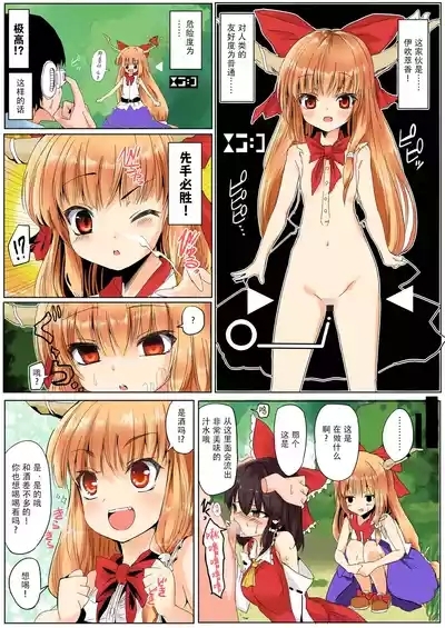 Touhou Saimin Inmakyou 7