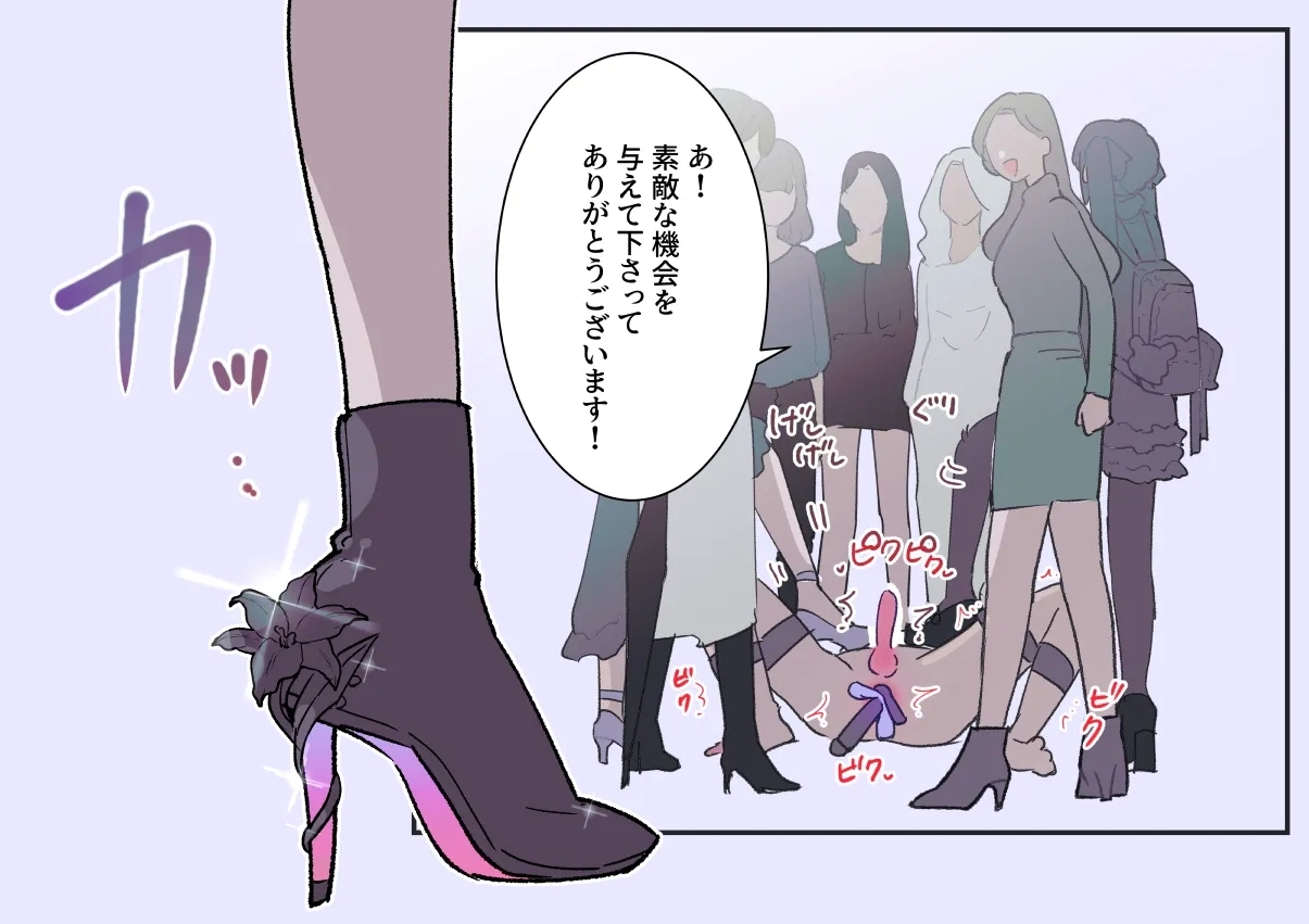 Female x Male Illustrations - Page 60