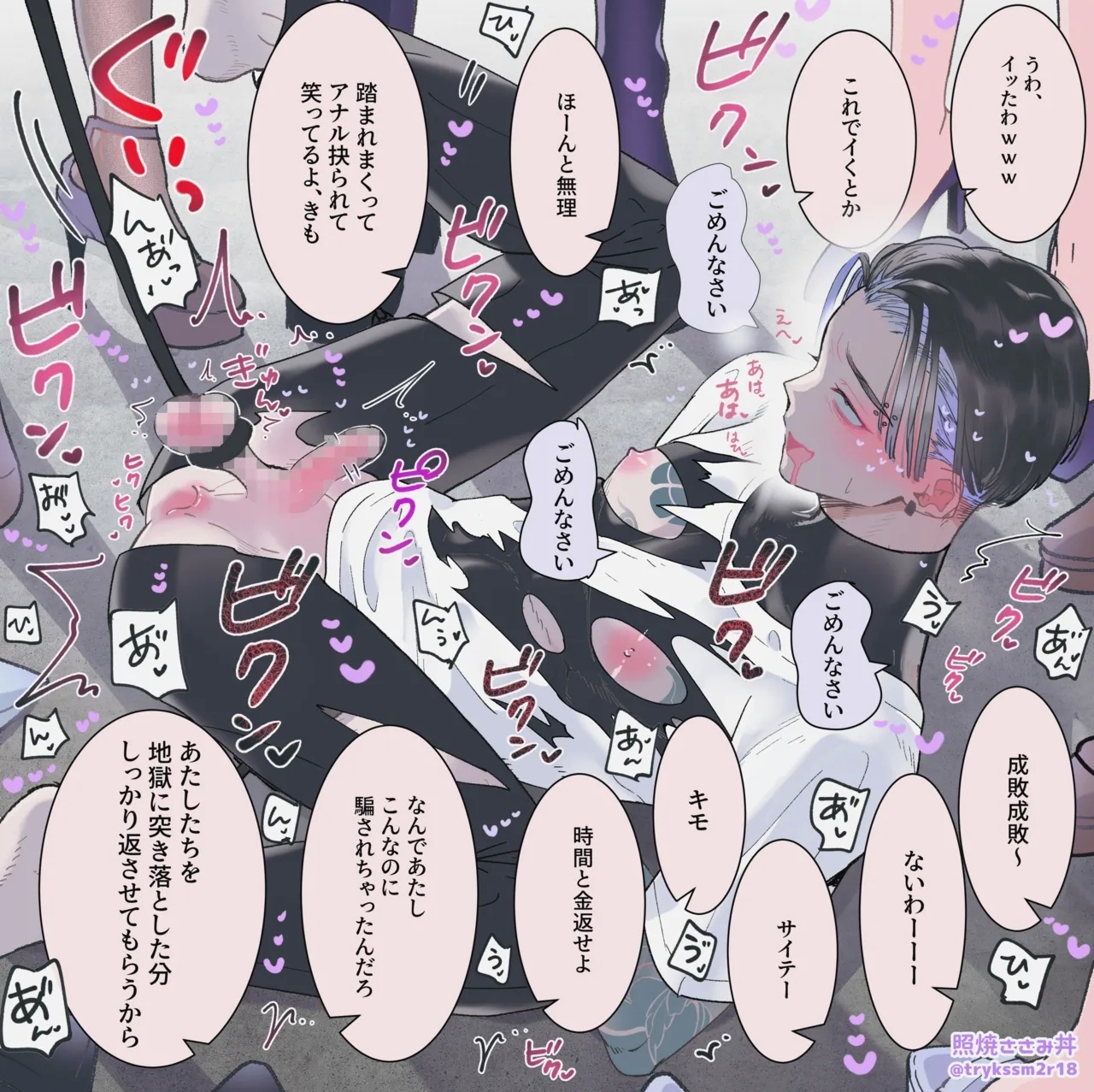 Female x Male Illustrations - Page 68