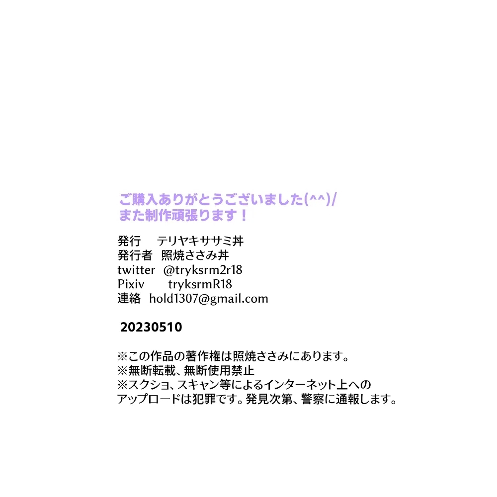 Female x Male Illustrations - Page 76